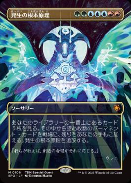 [106]【JP】■ボーダーレス■発生の根本原理/Genesis Ultimatum【SPG】[M][多色]