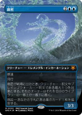 [050]【JP】【テクスチャーFOIL】■ボーダーレス■緻密/Subtlety【SPG】[M][青]