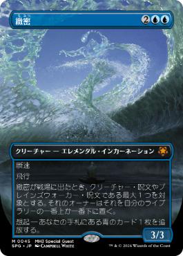 [045]【JP】【FOIL】■ボーダーレス■緻密/Subtlety【SPG】[M][青]