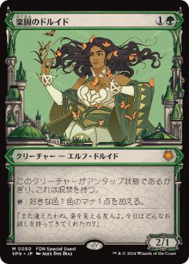 [080]【JP】【FOIL】■ショーケース■楽園のドルイド/Paradise Druid【SPG】[M][緑]