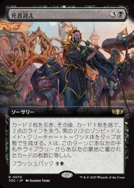 [070]【JP】■拡張アート■死者迎え/Welcome the Dead【TDC】[R][黒]