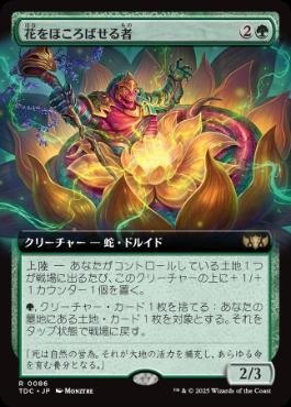[086]【JP】■拡張アート■花をほころばせる者/Floral Evoker【TDC】[R][緑]