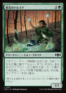 [271]【JP】春花のドルイド/Springbloom Druid【TDC】[C][緑]