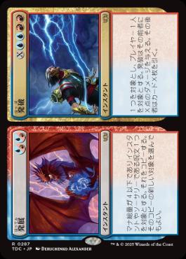 [287]【JP】発展+発破/Expansion+Explosion【TDC】[R][多色]