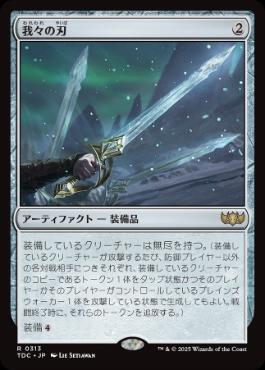 [313]【JP】我々の刃/Blade of Selves【TDC】[R][茶]