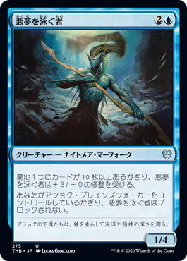 [275]【JP】悪夢を泳ぐ者/Swimmer in Nightmares【THB】[U][青]