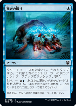 [066]【JP】【FOIL】死者の眠り/Sleep of the Dead【THB】[C][青]