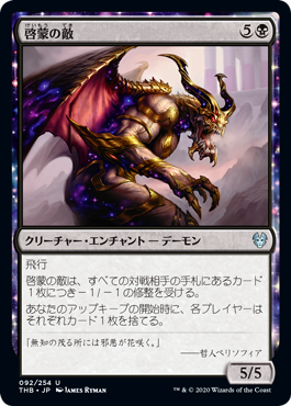 [092]【JP】【FOIL】啓蒙の敵/Enemy of Enlightenment【THB】[U][黒]