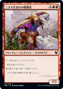 [144]【JP】【FOIL】ニクス生まれの粗暴者/Nyxborn Brute【THB】[C][赤]