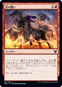 [164]【JP】【FOIL】炎の覆い/Wrap in Flames【THB】[C][赤]