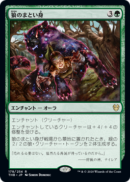 [178]【JP】【FOIL】狼のまとい身/Mantle of the Wolf【THB】[R][緑]