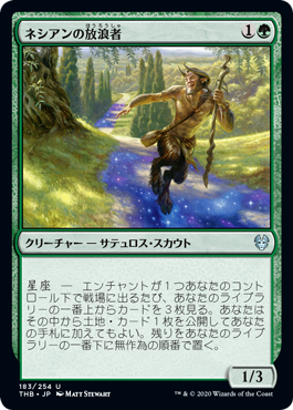 [183]【JP】【FOIL】ネシアンの放浪者/Nessian Wanderer【THB】[U][緑]
