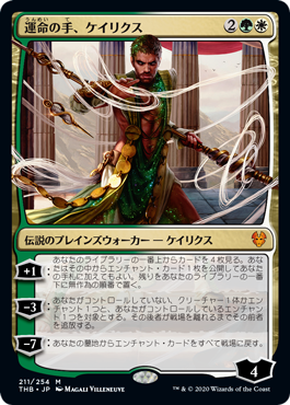 [211]【JP】【FOIL】運命の手、ケイリクス/Calix, Destiny's Hand【THB】[M][多色]