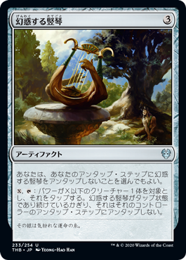 [233]【JP】【FOIL】幻惑する竪琴/Entrancing Lyre【THB】[U][茶]