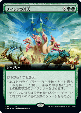 [329]【JP】■拡張アート■ナイレアの介入/Nylea's Intervention【THB】[R][緑]