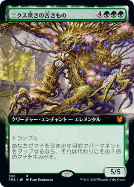 [330]【JP】【FOIL】■拡張アート■ニクス咲きの古きもの/Nyxbloom Ancient【THB】[M][緑]