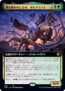 [342]【JP】【FOIL】■拡張アート■鎖を解かれしもの、ポルクラノス/Polukranos, Unchained【THB】[M][多色]