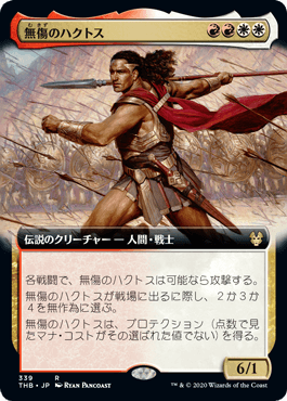 [339]【JP】【FOIL】■拡張アート■無傷のハクトス/Haktos the Unscarred【THB】[R][多色]