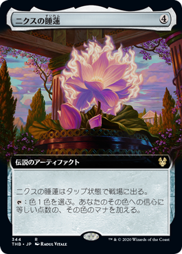 [344]【JP】【FOIL】■拡張アート■ニクスの睡蓮/Nyx Lotus【THB】[R][茶]