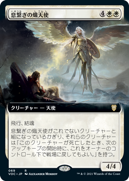 [069]【JP】■拡張アート■息繋ぎの熾天使/Breathkeeper Seraph【VOC】[R][白]