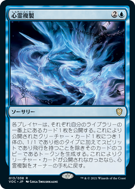 [013]【JP】心霊複製/Haunting Imitation【VOC】[R][青]