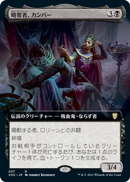 [057]【JP】■拡張アート■略奪者、カンバー/Kamber, the Plunderer【VOC】[R][黒]