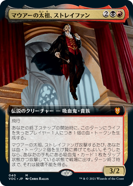 [040]【JP】■拡張アート■マウアーの太祖、ストレイファン/Strefan, Maurer Progenitor【VOC】[M][多色]