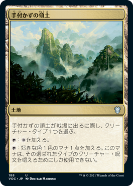 [188]【JP】手付かずの領土/Unclaimed Territory【VOC】[U][土地]