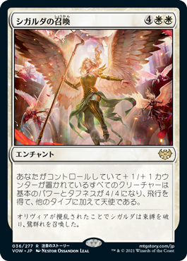 [036]【JP】シガルダの召喚/Sigarda's Summons【VOW】[R][白]
