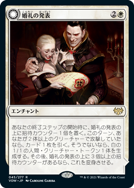 [045]【JP】婚礼の発表/Wedding Announcement【VOW】[R][白]