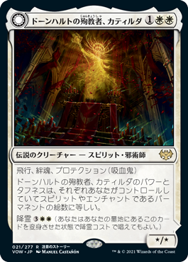 [021]【JP】【FOIL】ドーンハルトの殉教者、カティルダ/Katilda, Dawnhart Martyr【VOW】[R][白]