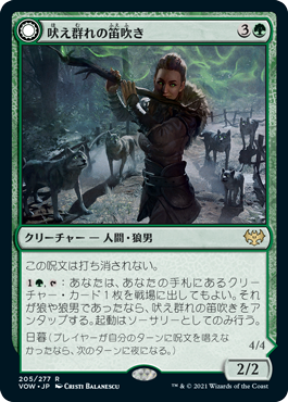 [205]【JP】【FOIL】吠え群れの笛吹き/Howlpack Piper【VOW】[R][緑]