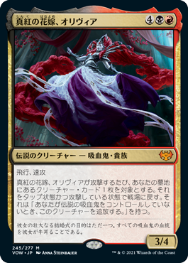 [245]【JP】【FOIL】真紅の花嫁、オリヴィア/Olivia, Crimson Bride【VOW】[M][多色]