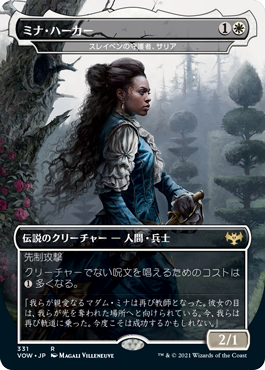 [331]【JP】■ドラキュラ■スレイベンの守護者、サリア/Thalia, Guardian of Thraben【VOW】[R][白]