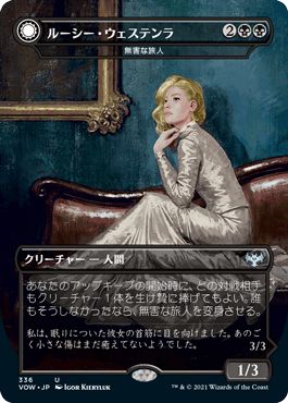 [336]【JP】■ドラキュラ■無害な旅人/Innocent Traveler【VOW】[U][黒]