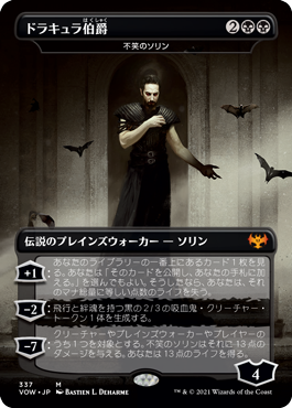 [337]【JP】■ドラキュラ■不笑のソリン/Sorin the Mirthless【VOW】[M][黒]