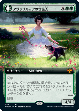 [384]【JP】■拡張アート■アヴァブルックの世話人/Avabruck Caretaker【VOW】[M][緑]