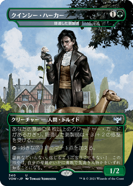 [340]【JP】■ドラキュラ■隠遁した剥製師/Reclusive Taxidermist【VOW】[U][緑]