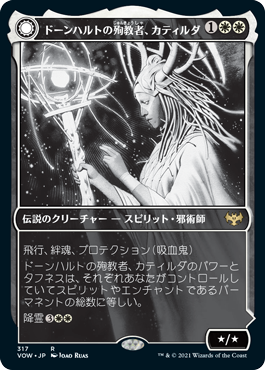 [317]【JP】【FOIL】■ショーケース■ドーンハルトの殉教者、カティルダ/Katilda, Dawnhart Martyr【VOW】[R][白]
