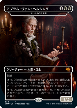 [330]【JP】【FOIL】■ドラキュラ■オリバクの救済者/Savior of Ollenbock【VOW】[M][白]
