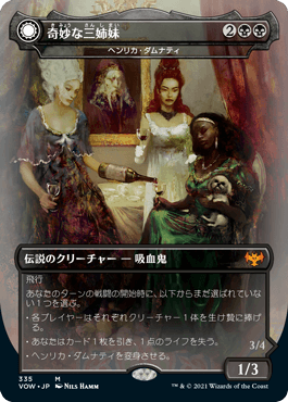 [335]【JP】【FOIL】■ドラキュラ■ヘンリカ・ダムナティ/Henrika Domnathi【VOW】[R][黒]