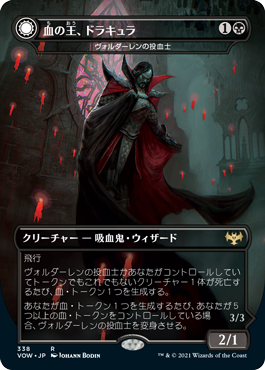 [338]【JP】【FOIL】■ドラキュラ■ヴォルダーレンの投血士/Voldaren Bloodcaster【VOW】[R][黒]
