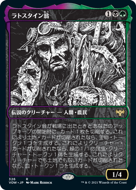 [326]【JP】【FOIL】■ショーケース■ラトスタイン翁/Old Rutstein【VOW】[R][多色]