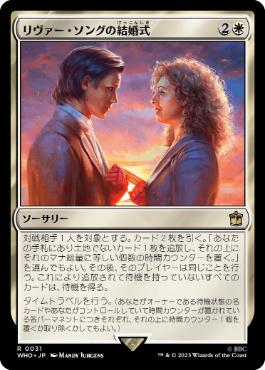 [031]【JP】リヴァー・ソングの結婚式/The Wedding of River Song【WHO】[R][白]