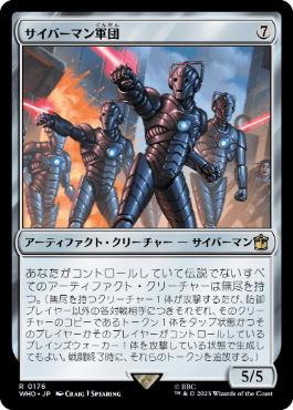 [176]【JP】サイバーマン軍団/Cybermen Squadron【WHO】[R][茶]