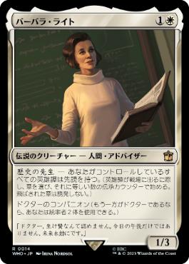 [014]【JP】【FOIL】バーバラ・ライト/Barbara Wright【WHO】[R][白]
