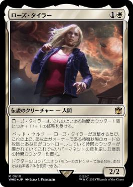 [610]【JP】【サージFOIL】ローズ・タイラー/Rose Tyler【WHO】[R][白]
