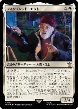 [637]【JP】【サージFOIL】ウィルフレッド・モット/Wilfred Mott【WHO】[R][白]