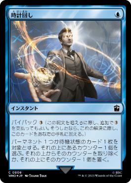[806]【JP】【サージFOIL】時計回し/Clockspinning【WHO】[C][青]