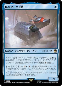[652]【JP】【サージFOIL】K-9 マークI型/K-9, Mark I【WHO】[R][青]